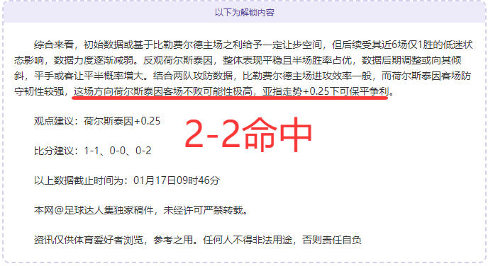 国际米兰,号独占鳌头,与国米战成,世界杯预测,2026世界杯,赛果分析,球队表现,赛事动态