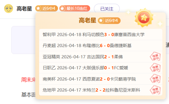 昔日国脚负,债危机,命悬一线受,世界杯预测,2026世界杯,赛果分析,球队表现,赛事动态