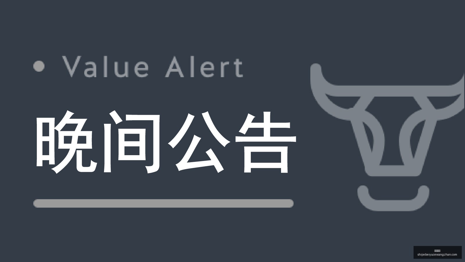 法国队预选,赛浴火重生,桑蒂尼改革,火博体育,火博平台,体育赛事,火博娱乐,体育竞猜