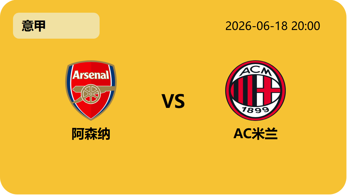 世界杯预测轮播图1