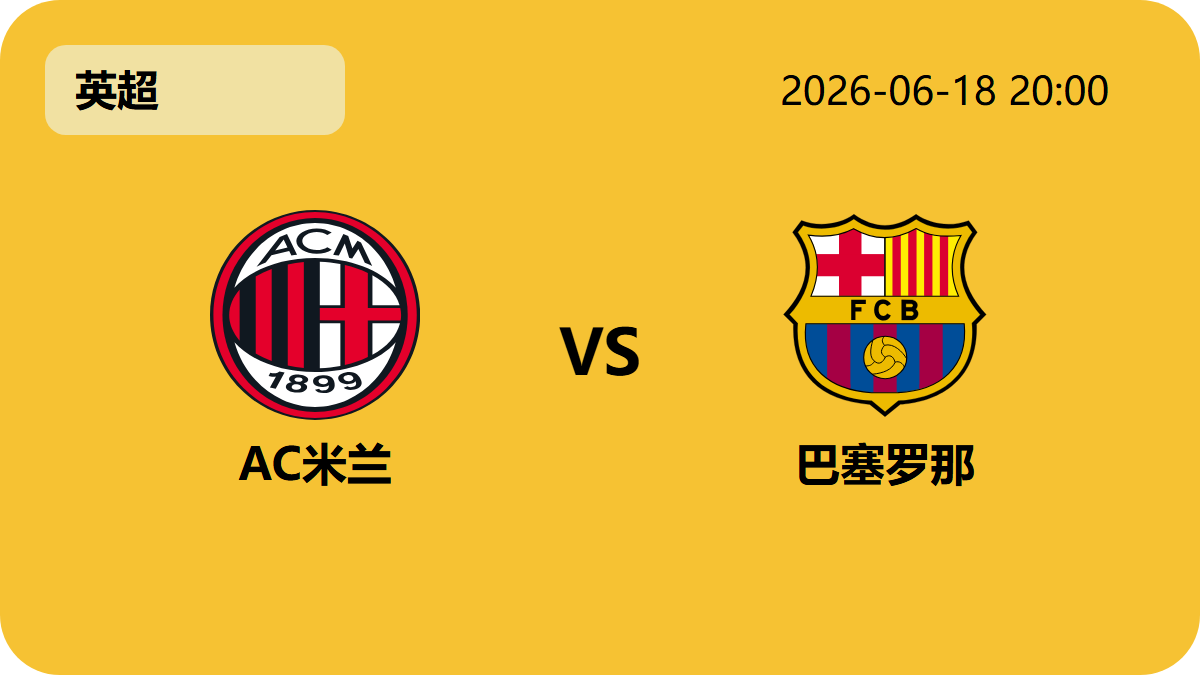 世界杯预测轮播图4