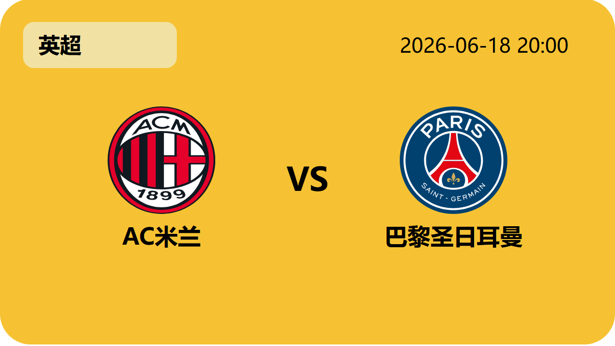 世界杯预测轮播图5