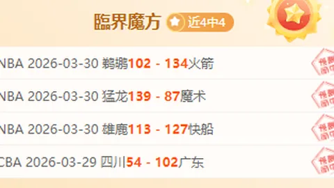 曼城CEO宣布：2023-2025赛季战绩突破队史最佳记录