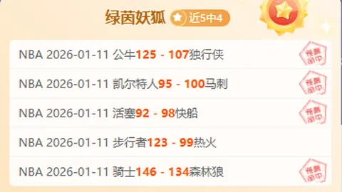 湖人新秀首轮亮相排名竟不敌短暂替补？