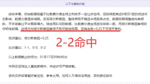 国际米兰20号独占鳌头，AC与国米战成平手1-1