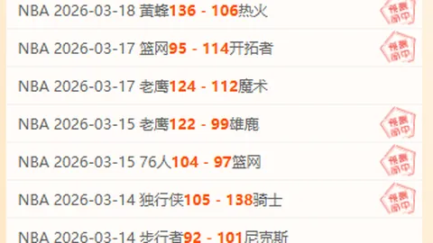 阿瑙托维奇禁区内精彩远射破门，半决赛上演米兰同城对决