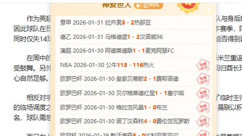 莫德里奇远射击技探讨：比肩巴拉克等远射大师的可能性分析[2...7]